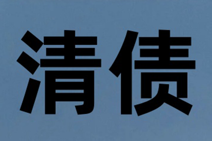 债务纠纷引冲突，债主如何冷静处理？